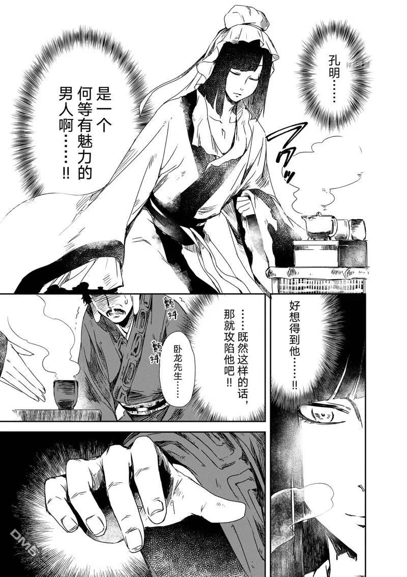 第5话 第15页