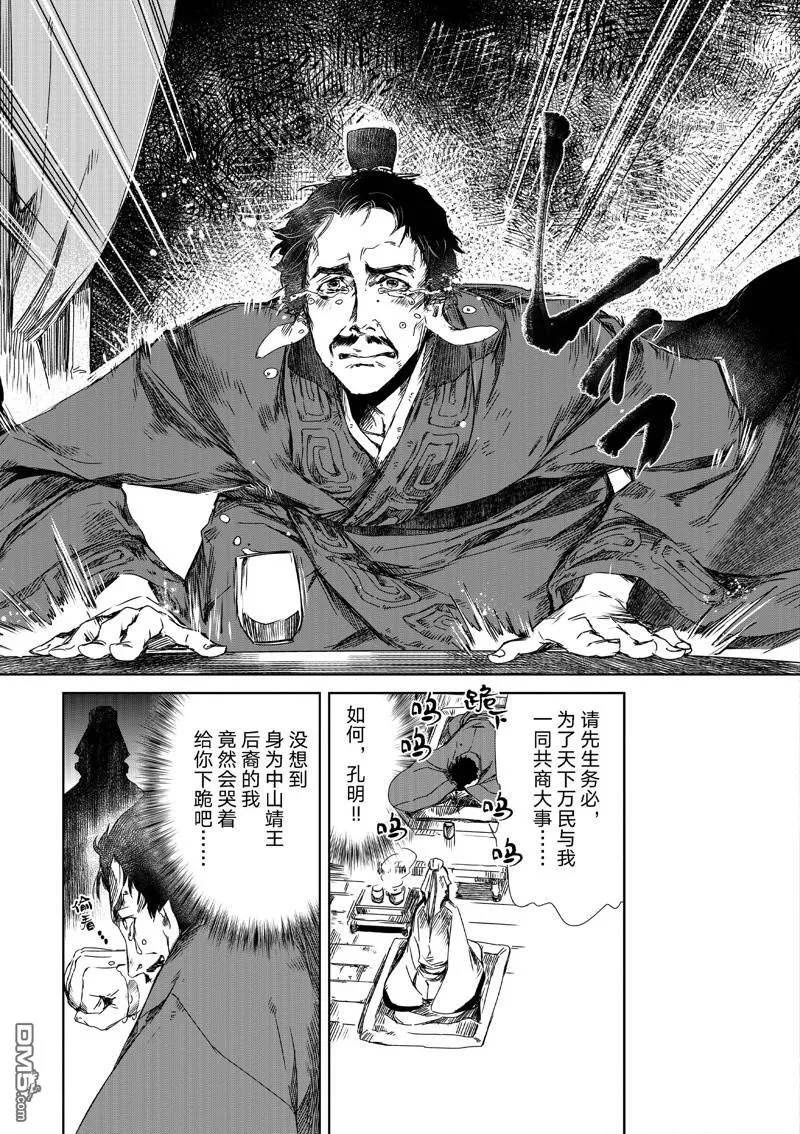 第5话 第16页