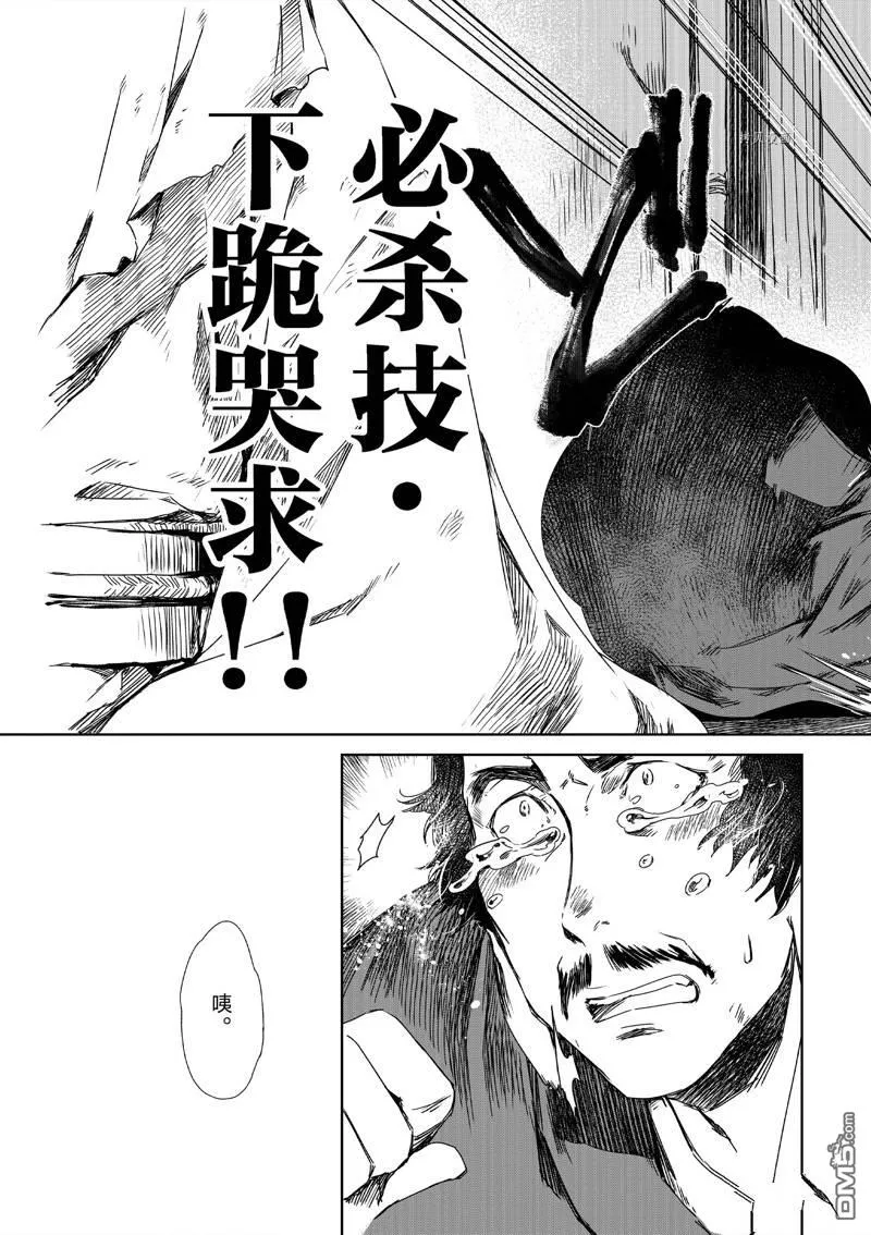 第5话 第17页