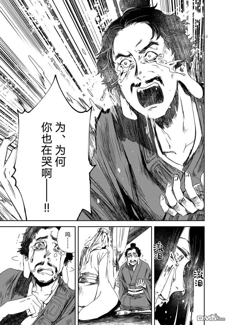 第5话 第19页