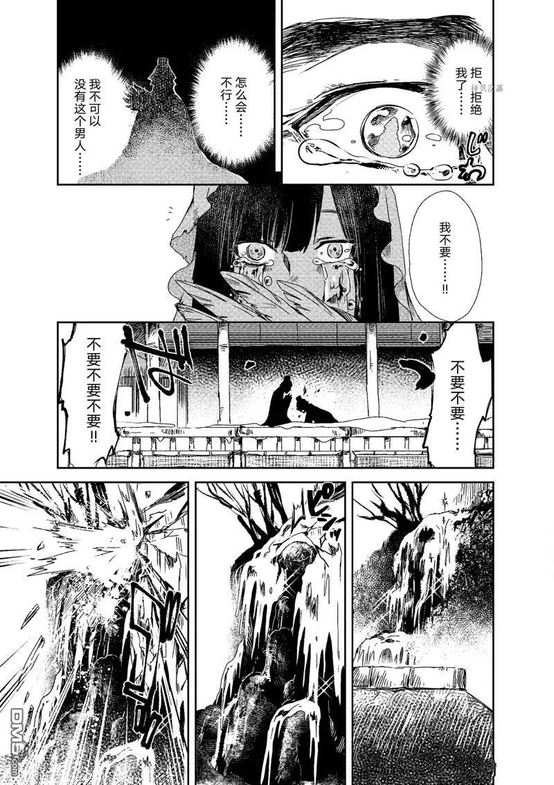 第5话 第23页