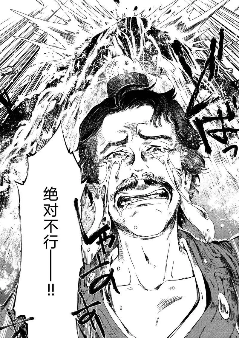 第5话 第24页