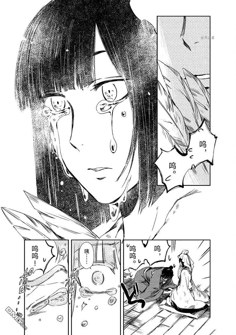 第5话 第25页