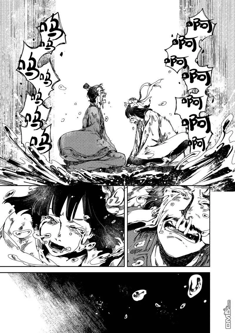 第5话 第27页
