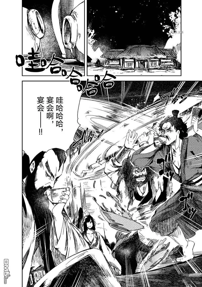 第5话 第28页