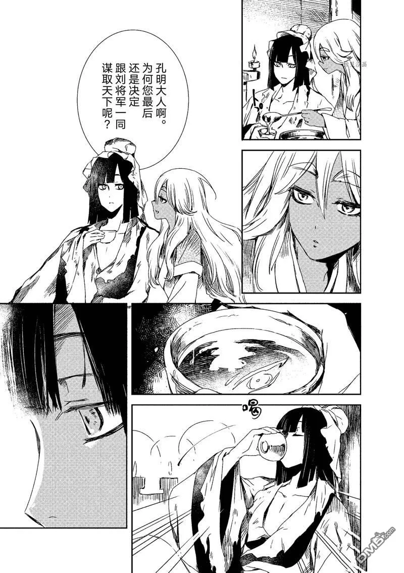 第5话 第29页