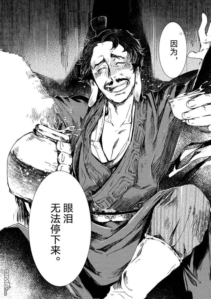 第5话 第30页