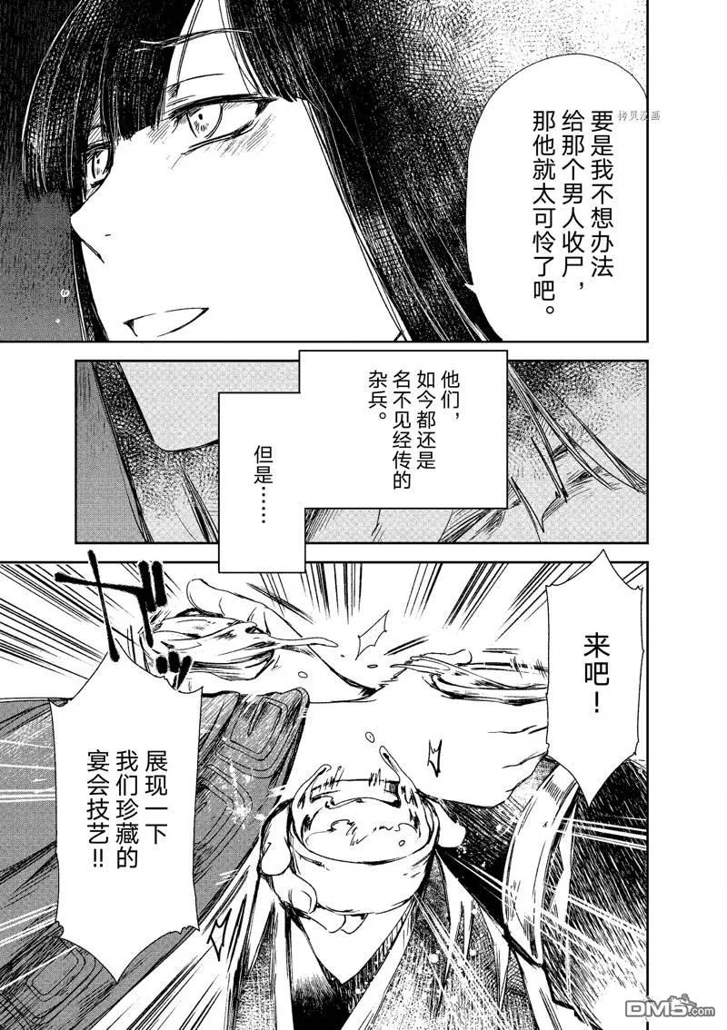 第5话 第31页