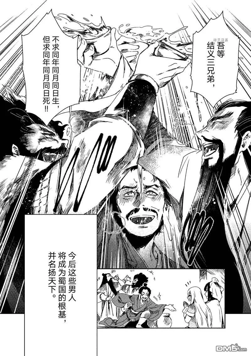第5话 第32页