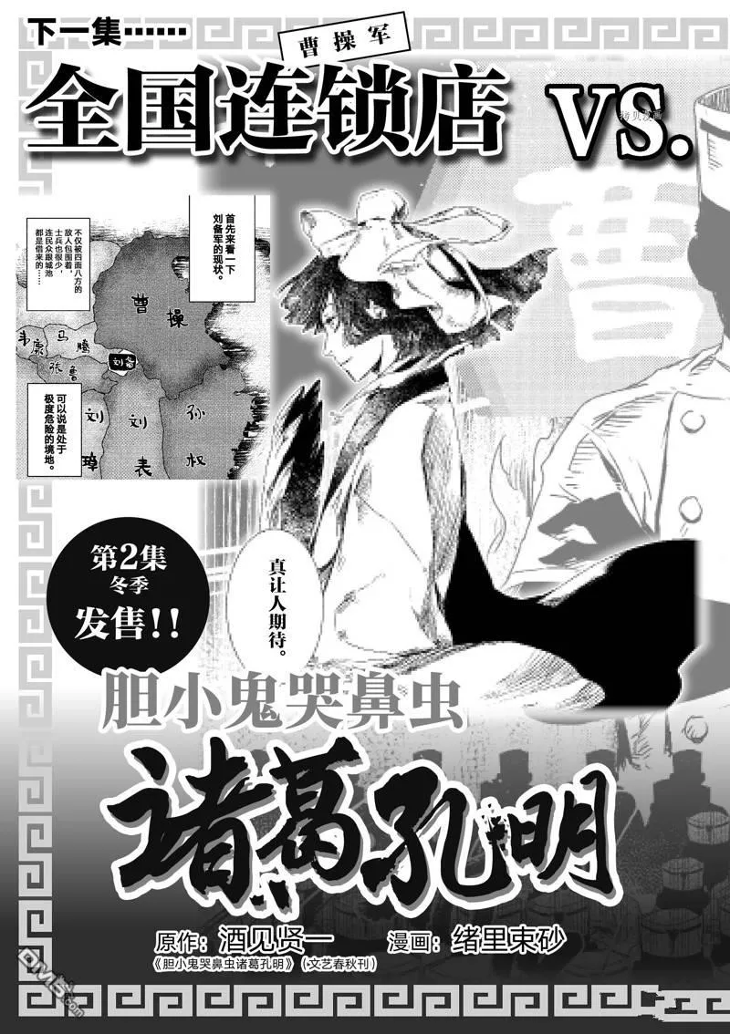 第5话 第35页