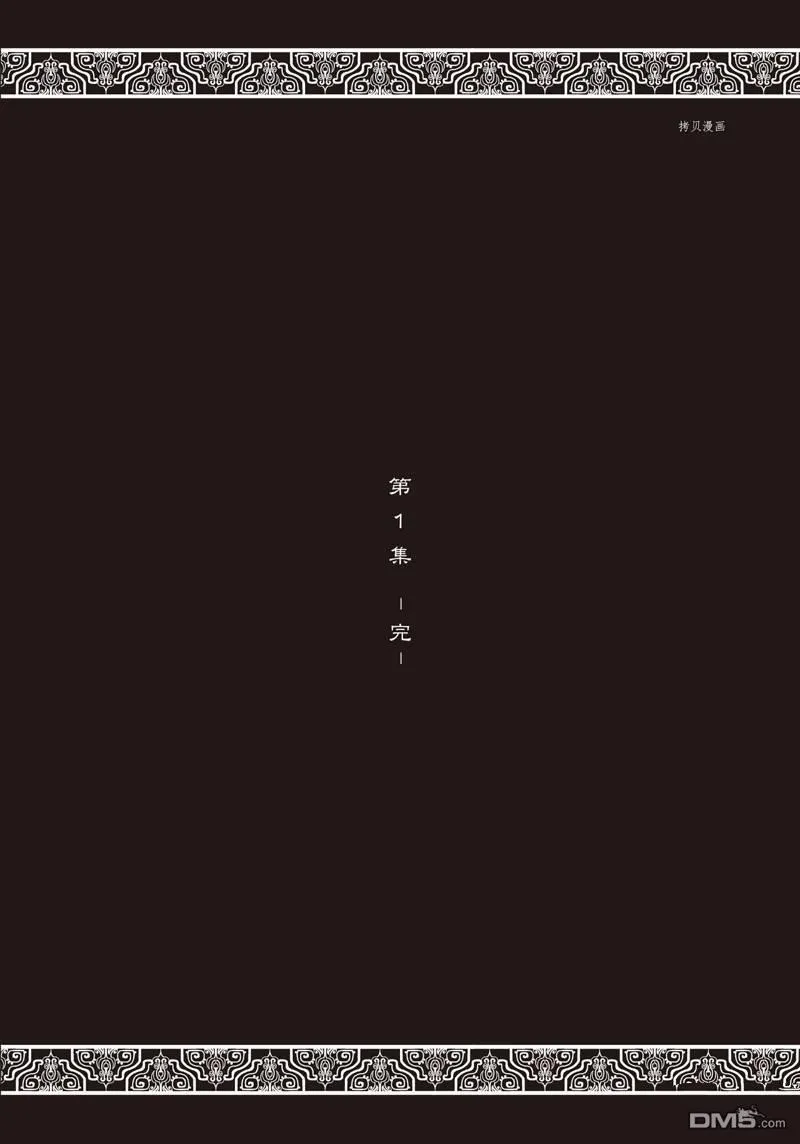 第5话 第36页