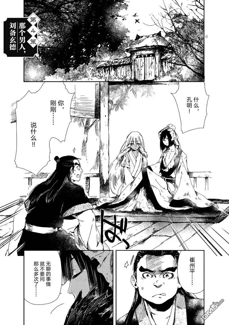 第4话 第1页