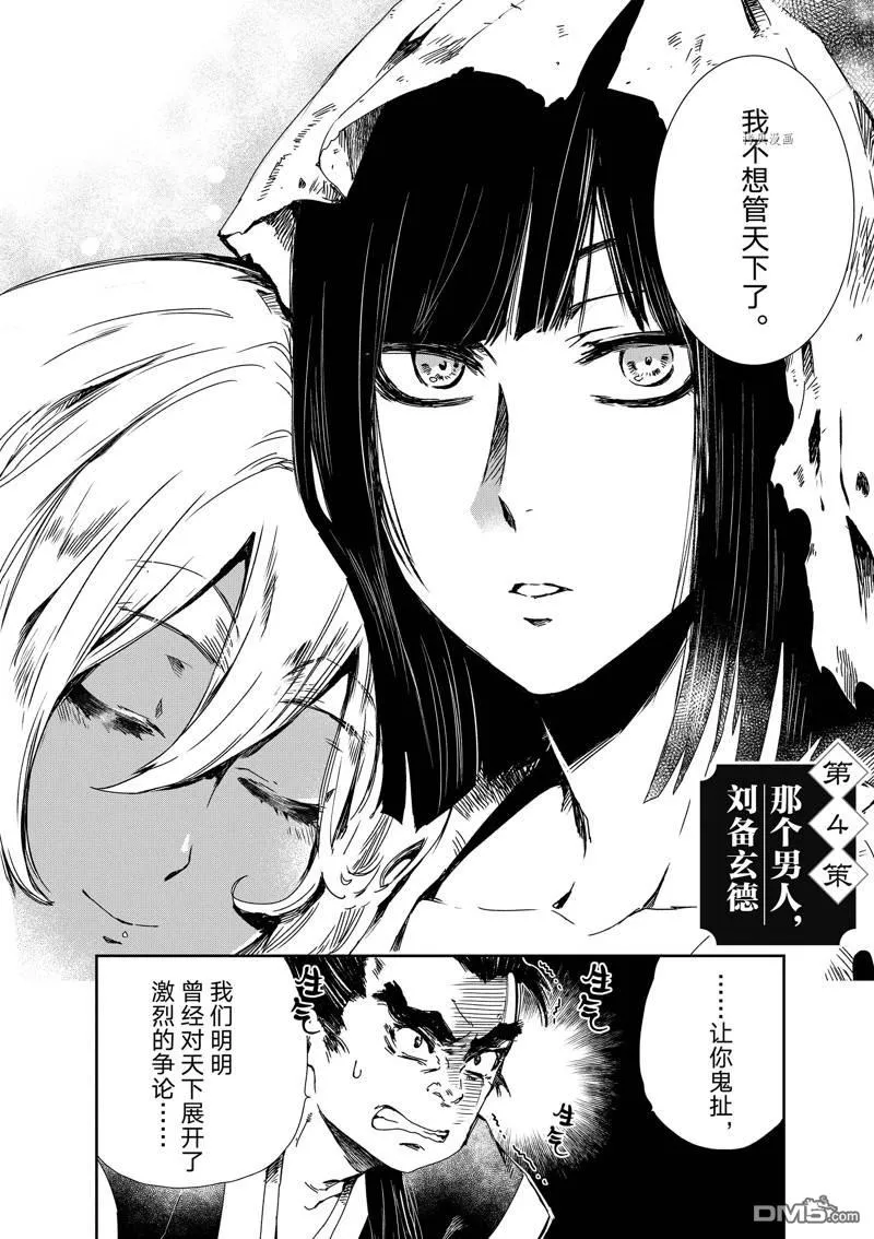 第4话 第2页