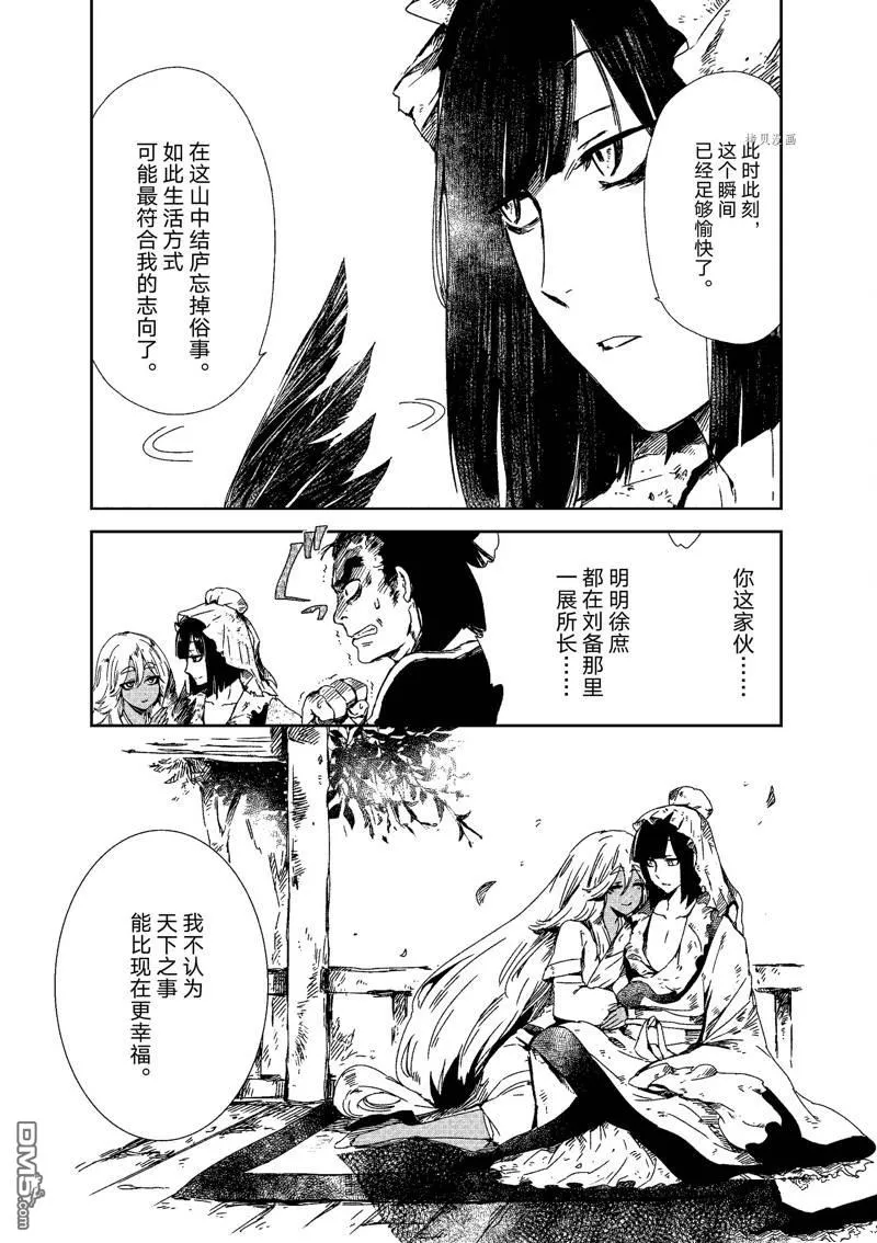 第4话 第3页