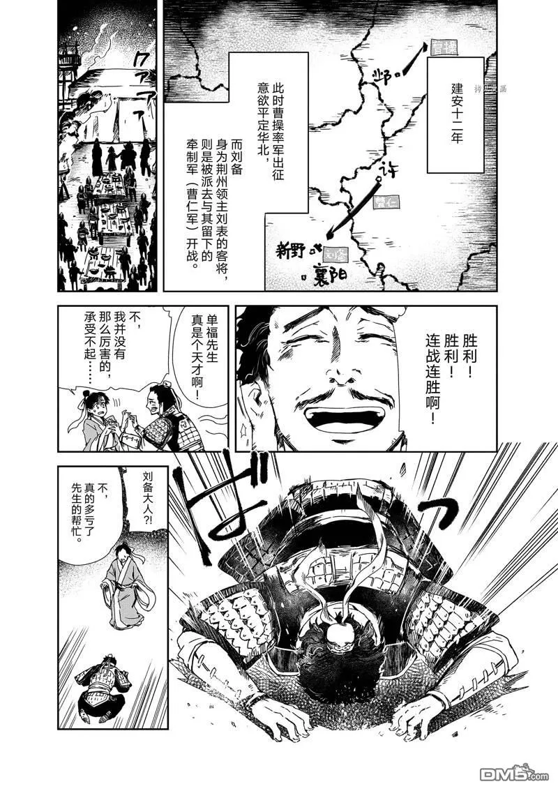 第4话 第9页