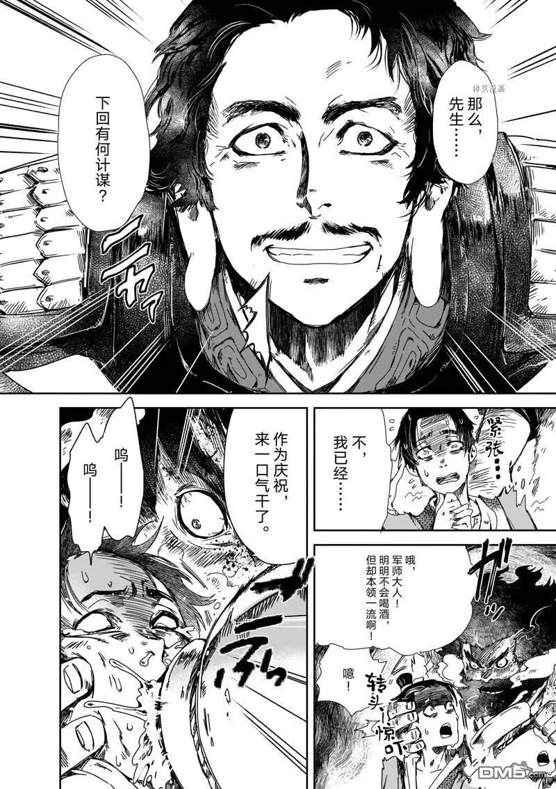 第4话 第10页