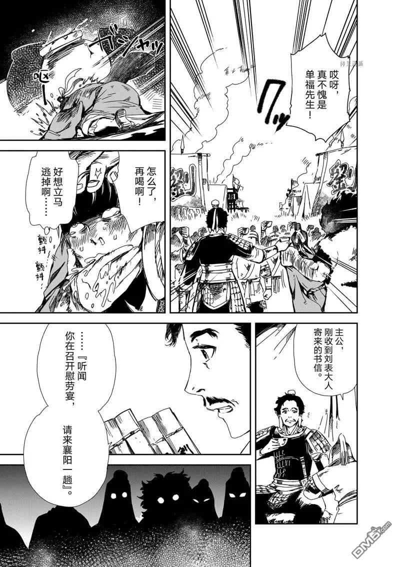 第4话 第11页