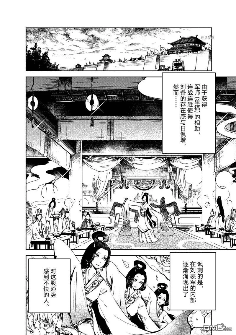 第4话 第12页