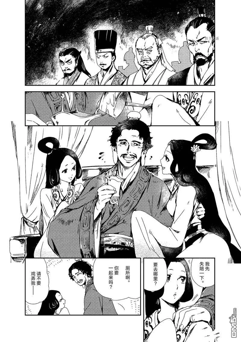 第4话 第13页