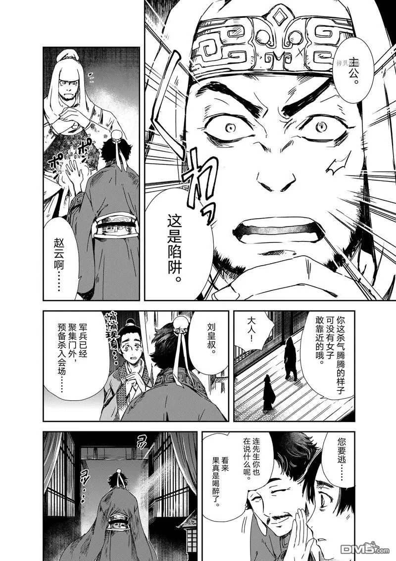 第4话 第14页