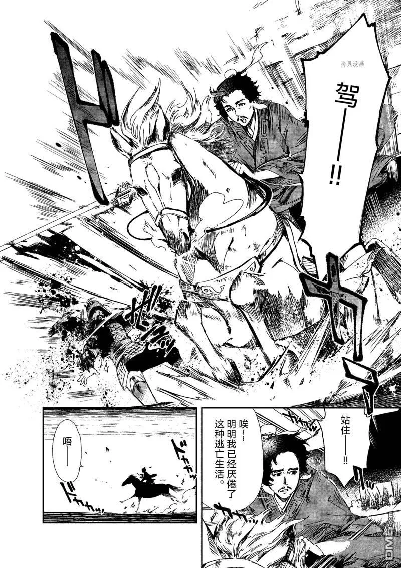 第4话 第16页