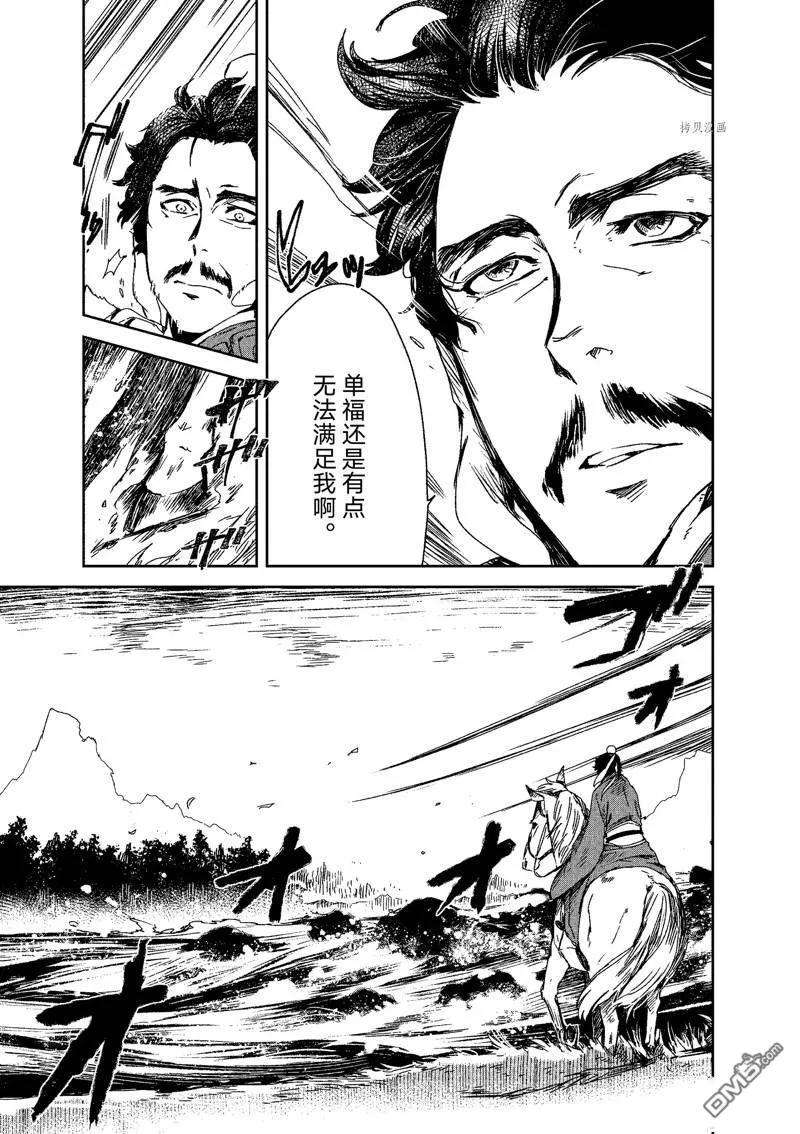 第4话 第17页