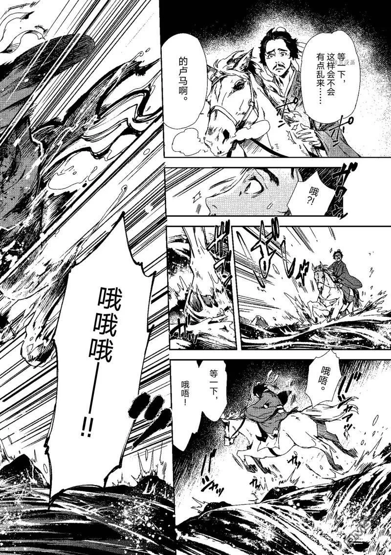 第4话 第18页