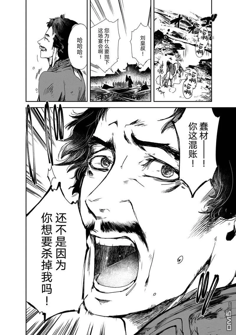 第4话 第20页