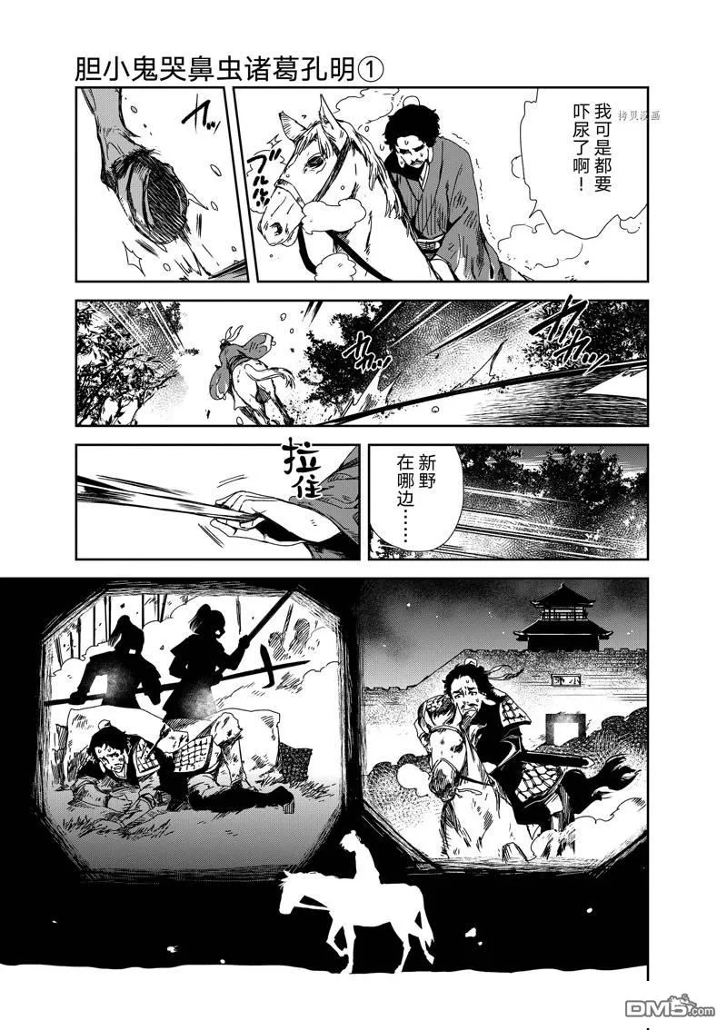 第4话 第21页