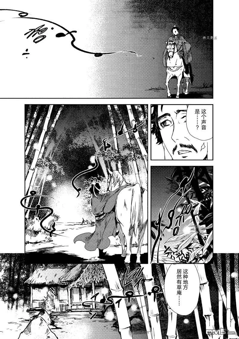 第4话 第23页