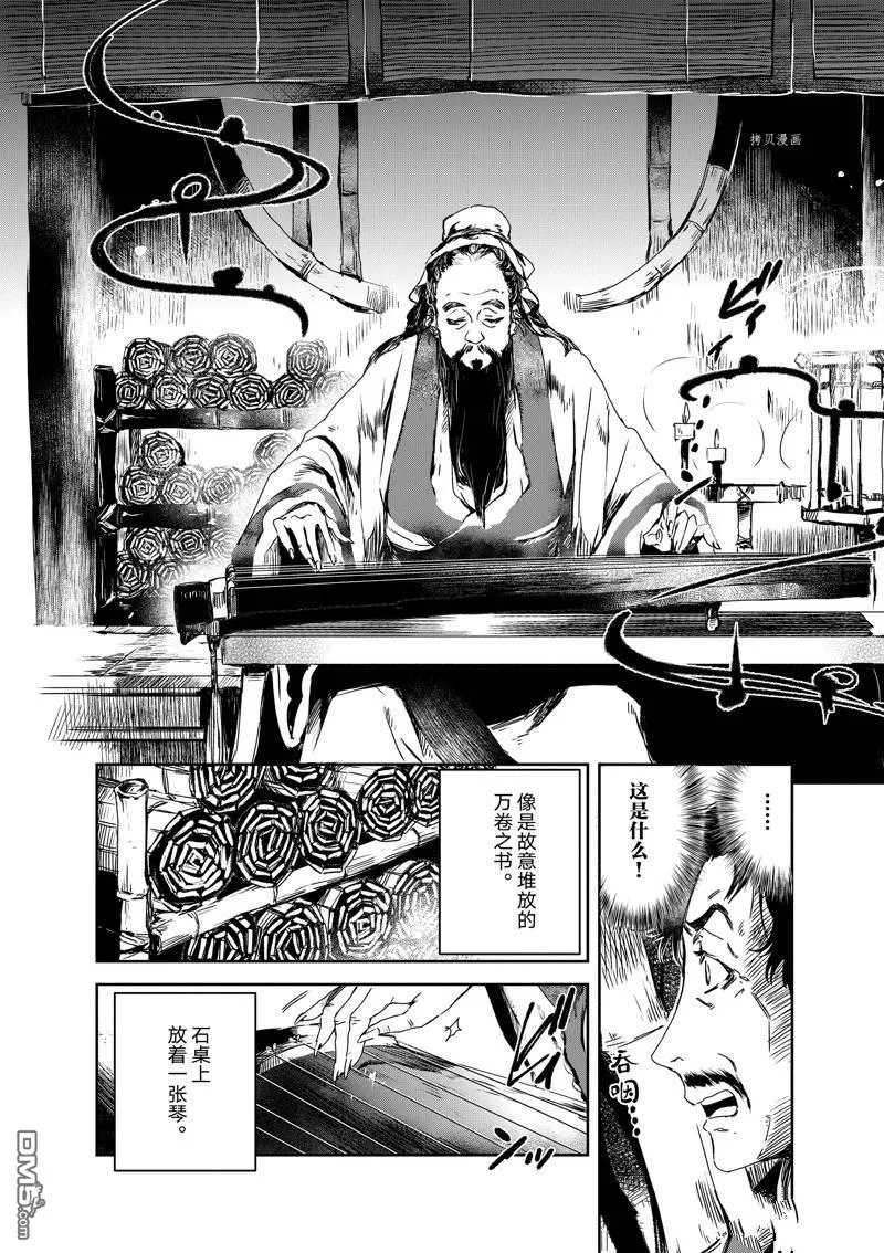 第4话 第24页