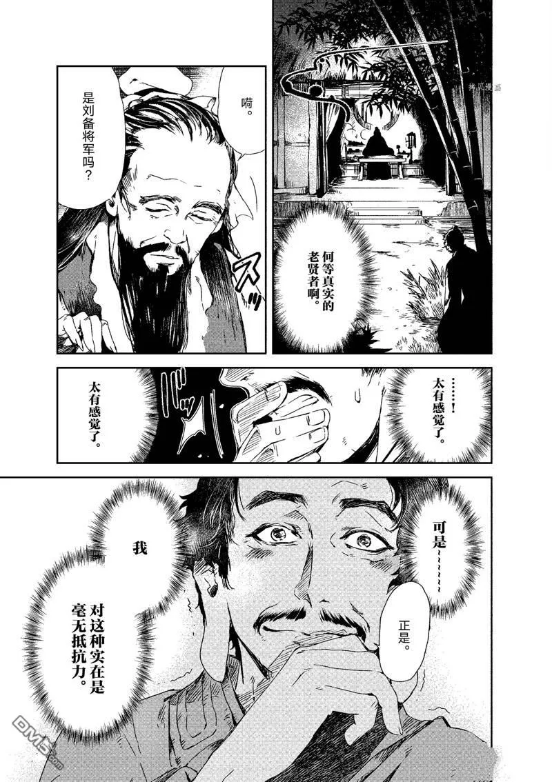 第4话 第25页