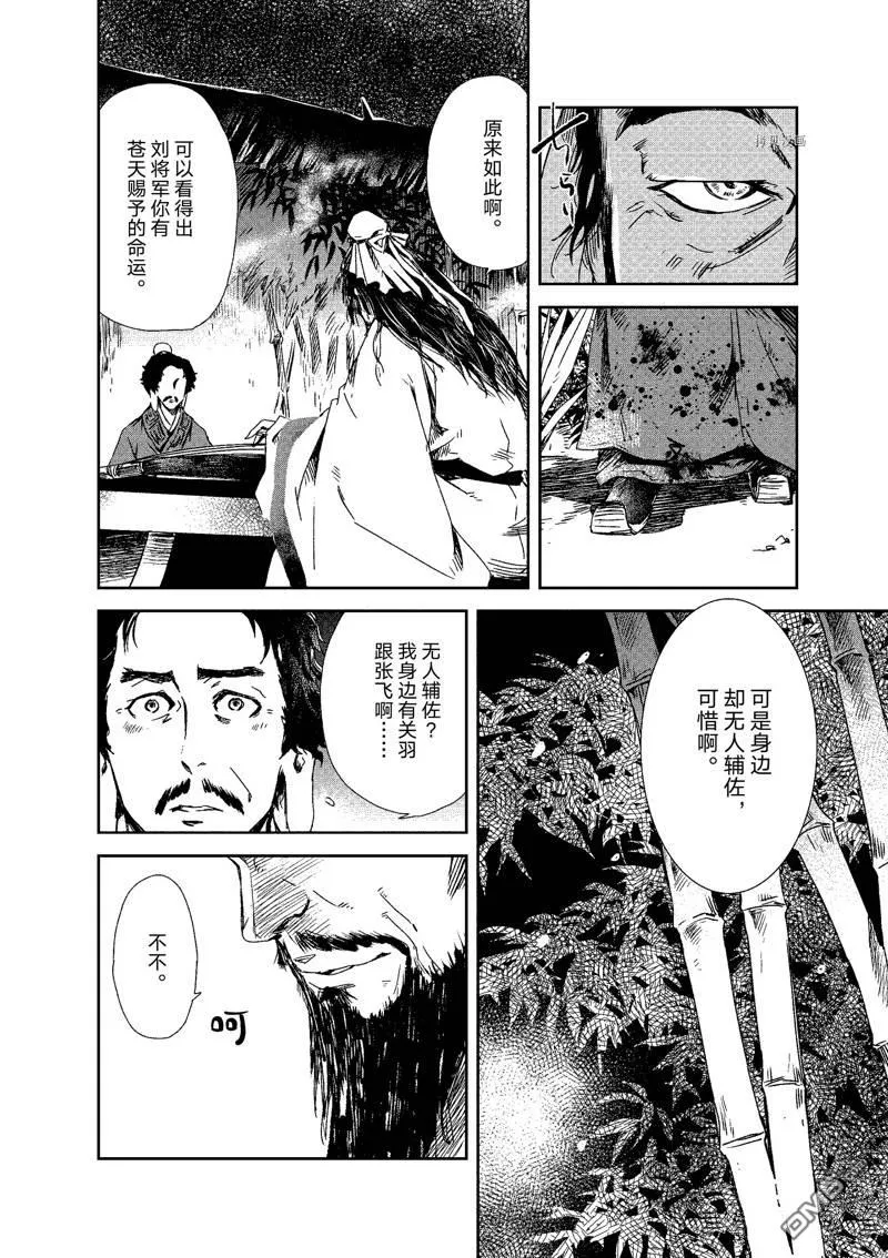 第4话 第26页
