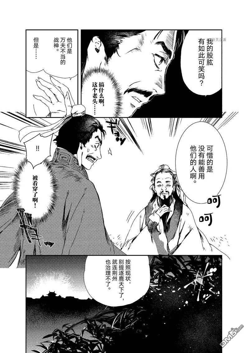 第4话 第27页