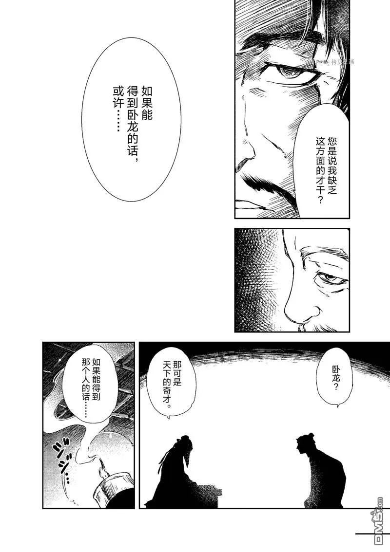 第4话 第28页