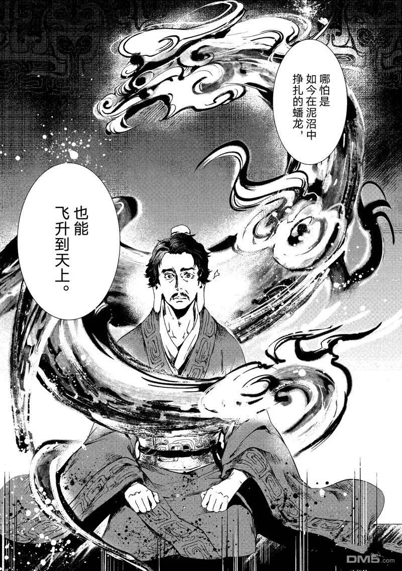 第4话 第29页