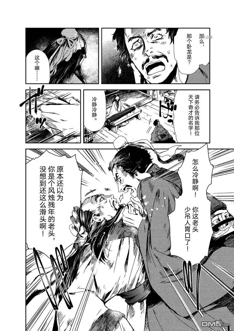 第4话 第30页