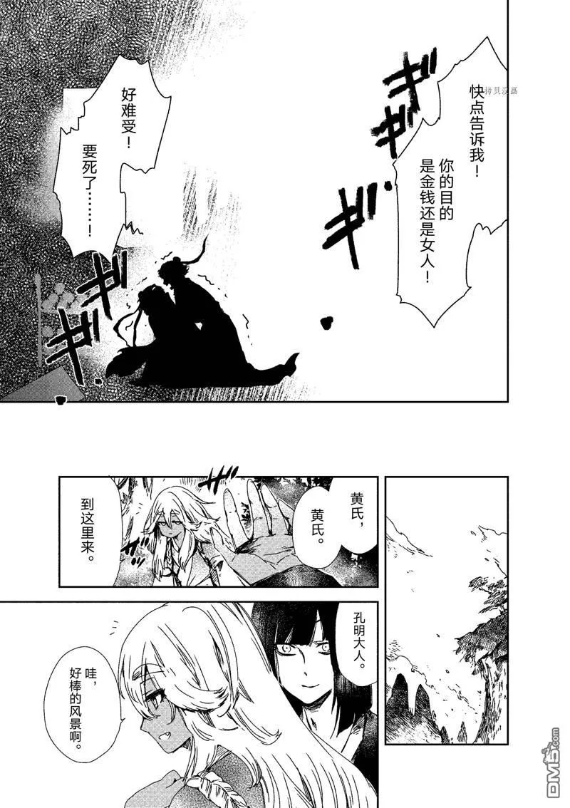 第4话 第31页