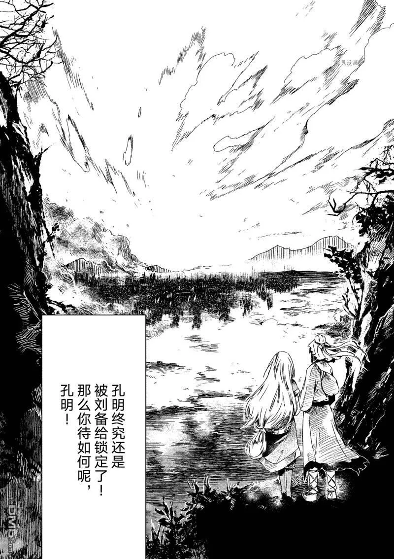 第4话 第32页