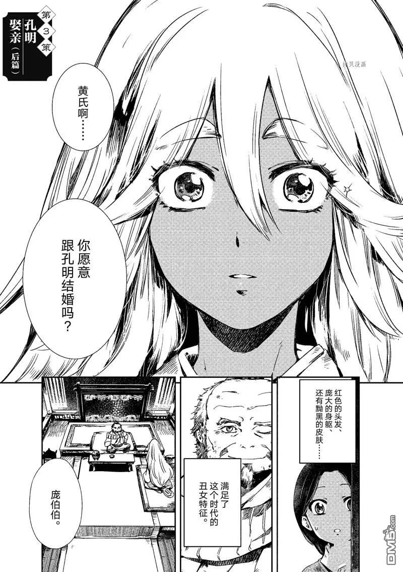 第3话 第1页