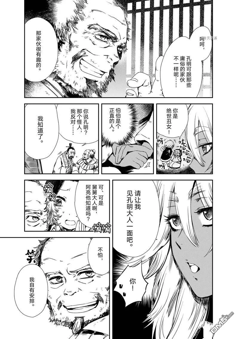 第3话 第3页