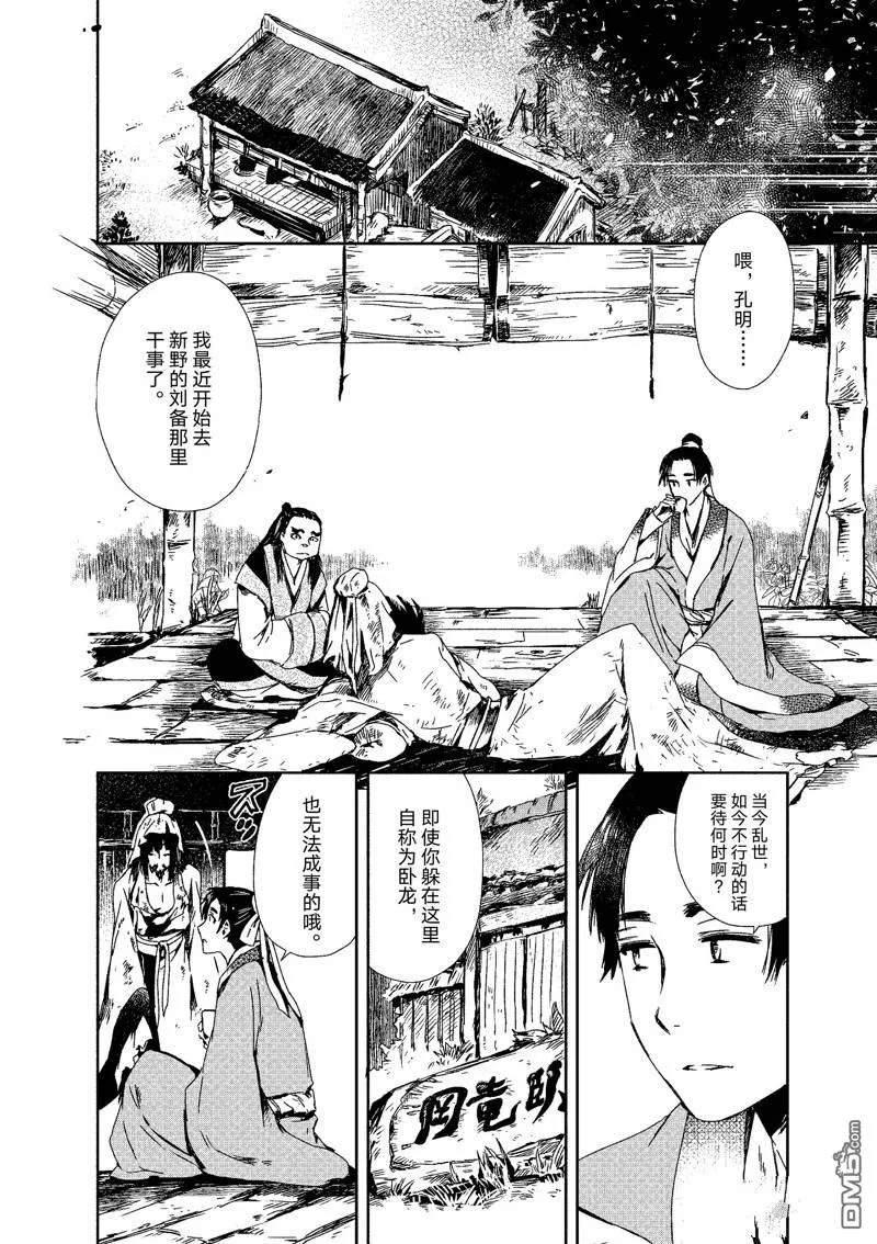 第3话 第4页