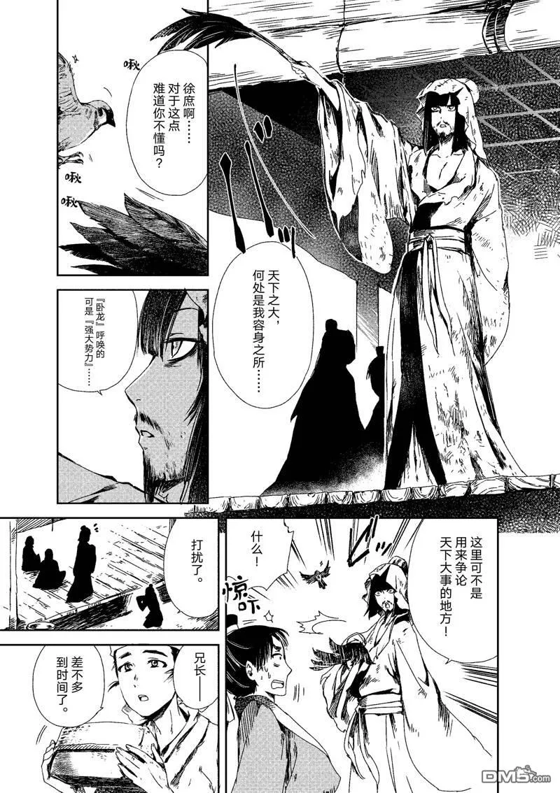 第3话 第5页