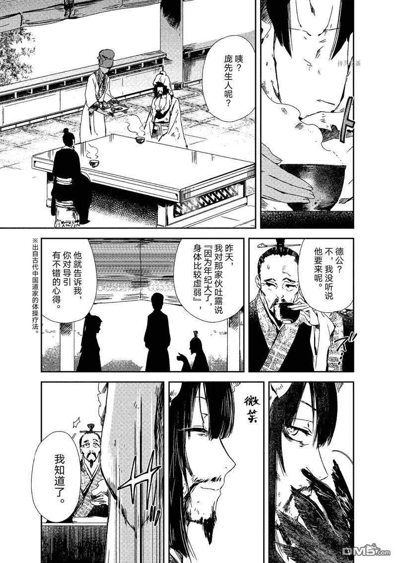 第3话 第7页