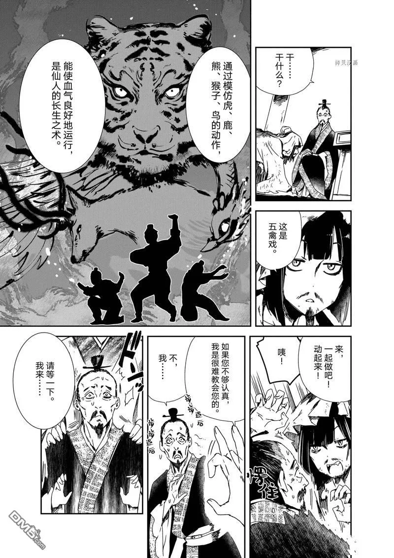第3话 第9页