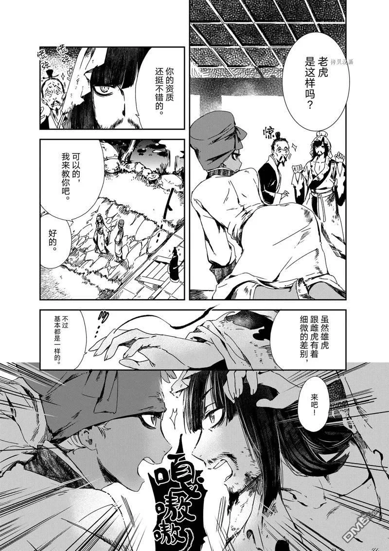 第3话 第11页