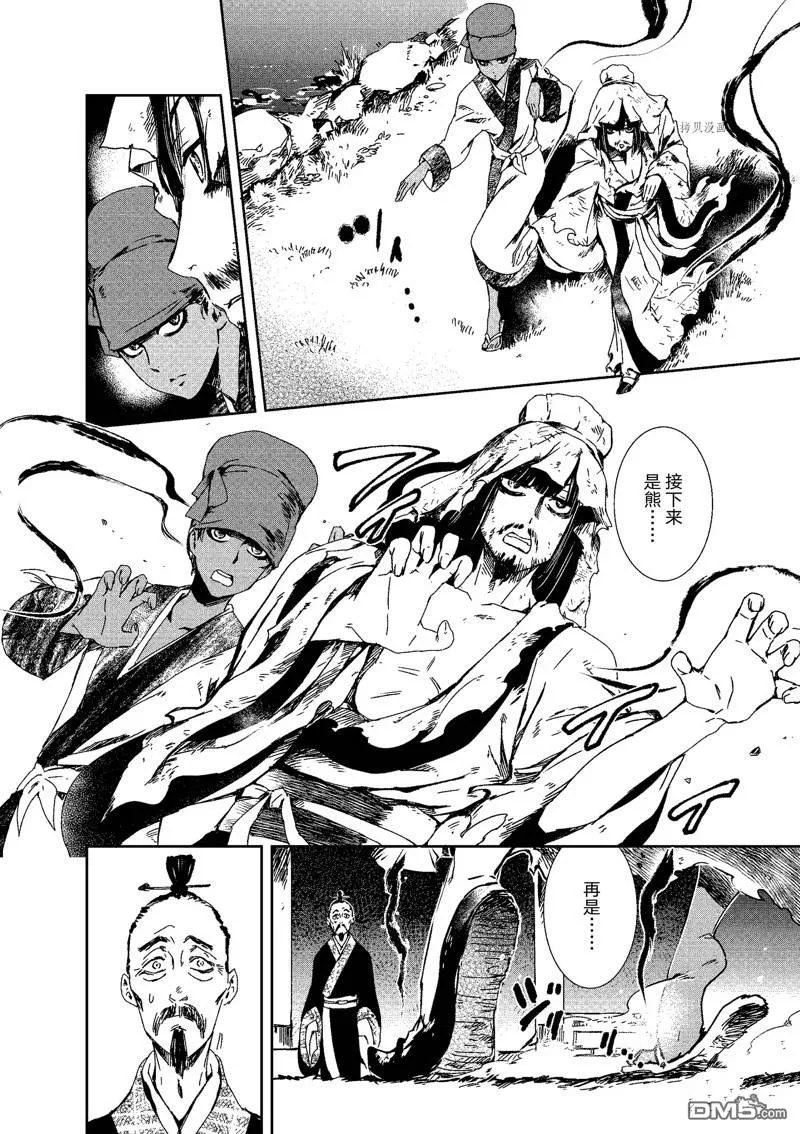 第3话 第12页