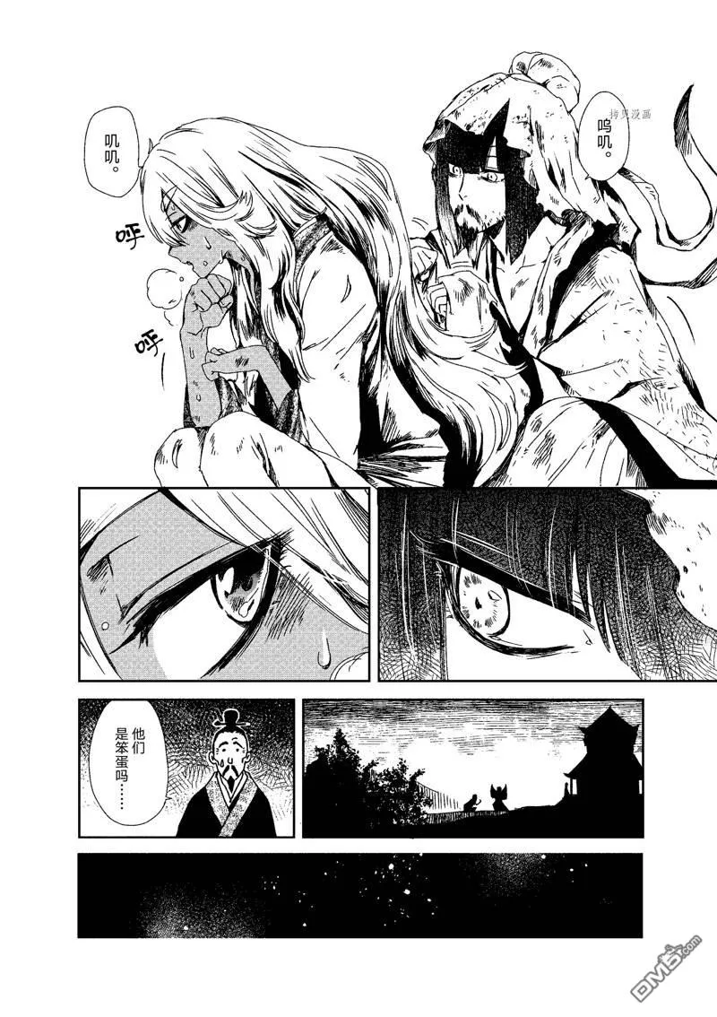 第3话 第16页