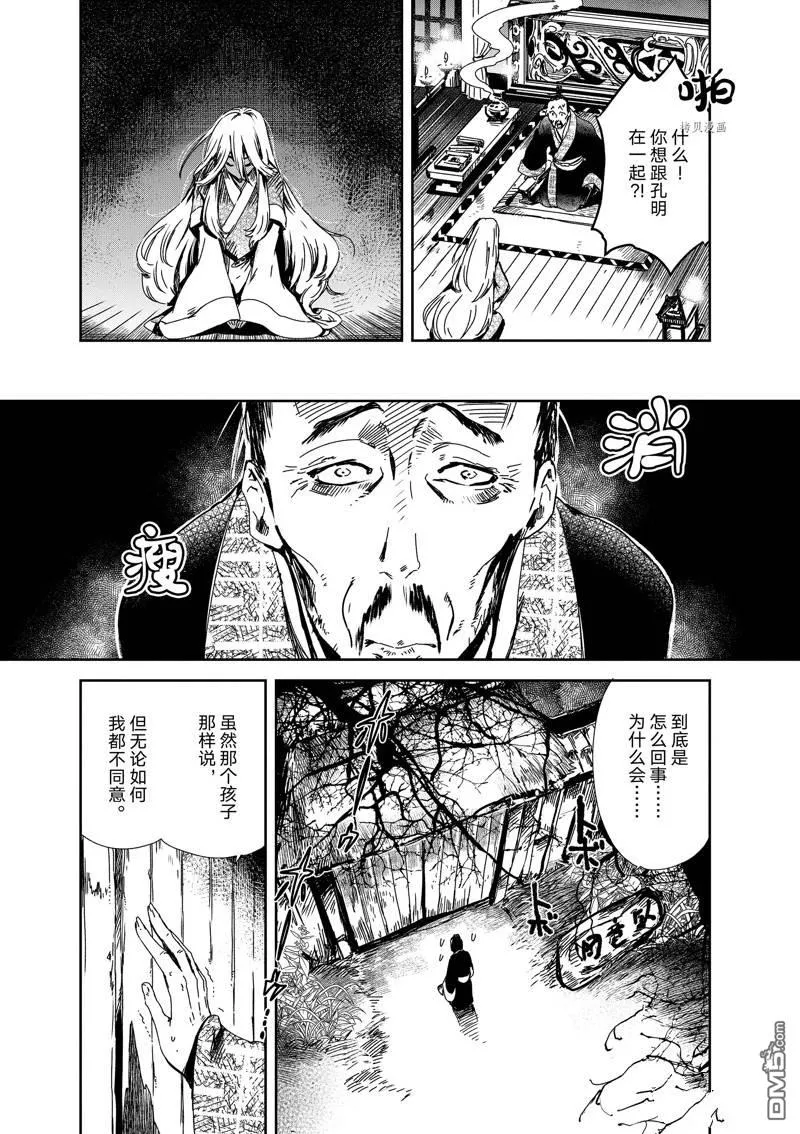 第3话 第17页