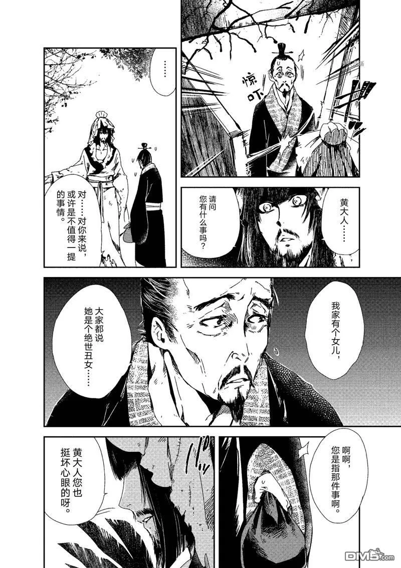 第3话 第18页